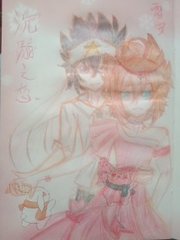 捅主任 依依